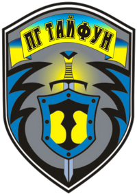 Тайфун
